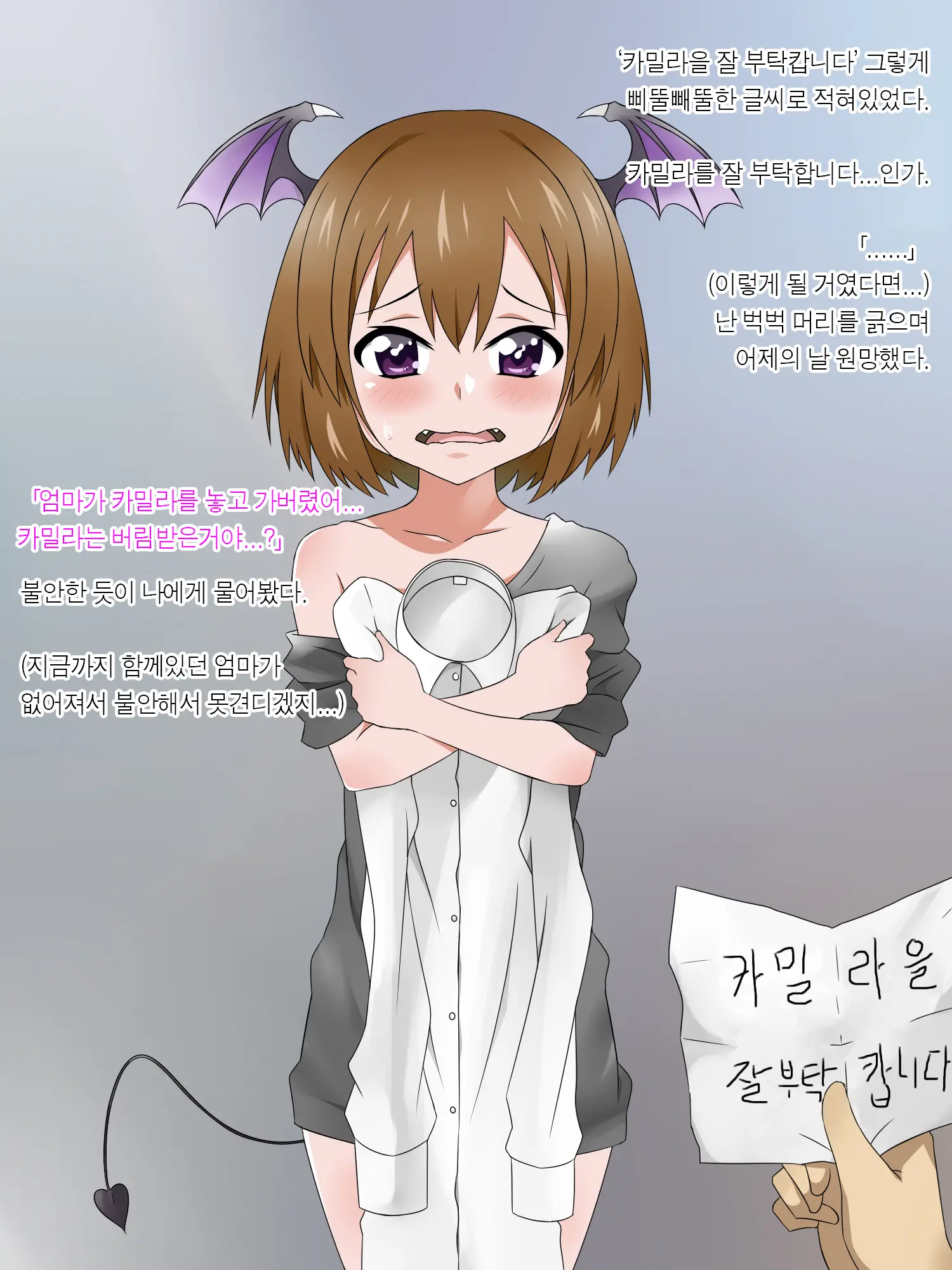 Monogoi No Succubus Oyako O Mitsuketa Kara Ijimete Yaru Koto Ni Shita Ww | 구걸하는 서큐버스 모녀를 발견했으니까 괴롭혀주기로 했다Ww
